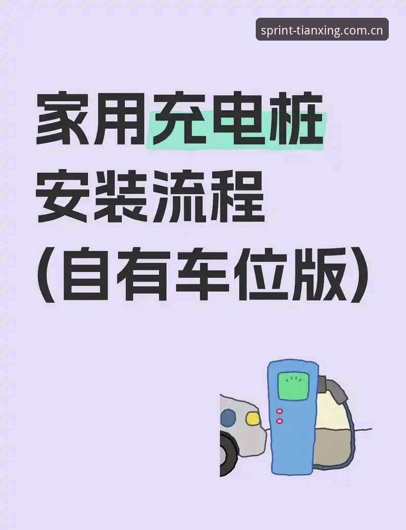 天行体育视觉交互推荐操作教程：从下载到极致体验的全流程指南